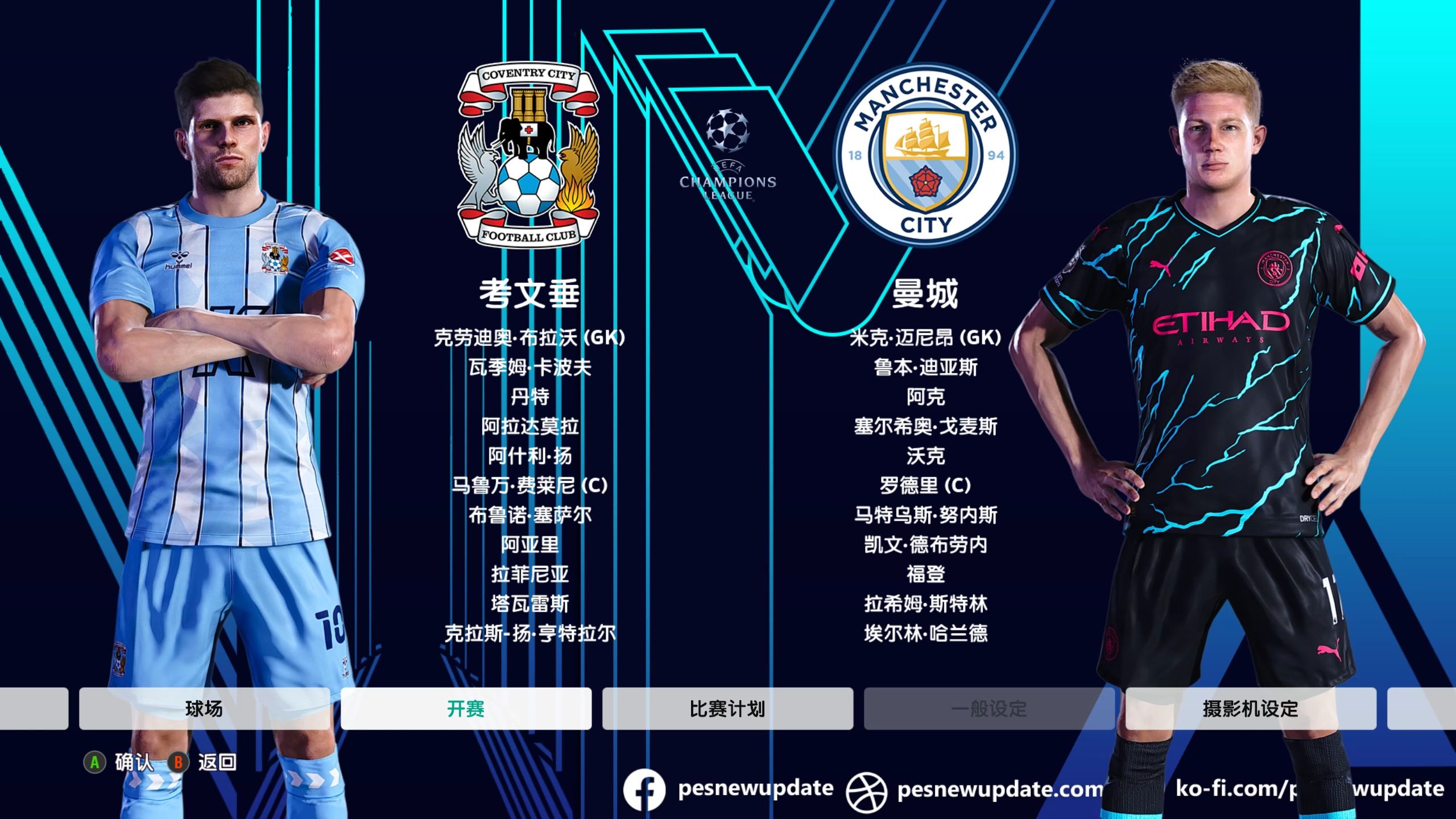 曼城不敌拜仁,遗憾止步欧冠四强(欧冠分组曼城遇巴黎 巴萨碰拜仁) 曼城不敌拜仁,遗憾止步欧冠四强(欧冠分组曼城遇巴黎 巴萨碰拜仁)