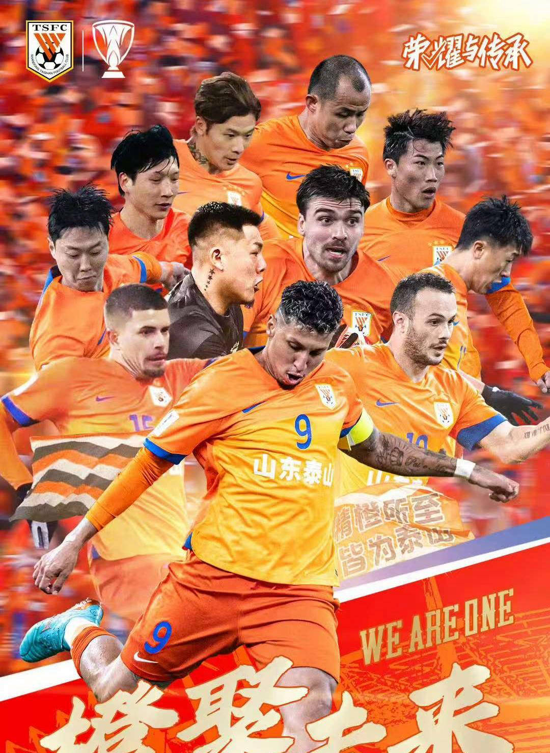 aoa体育培训-包含山东鲁能取得出色胜利，晋级亚冠强的词条