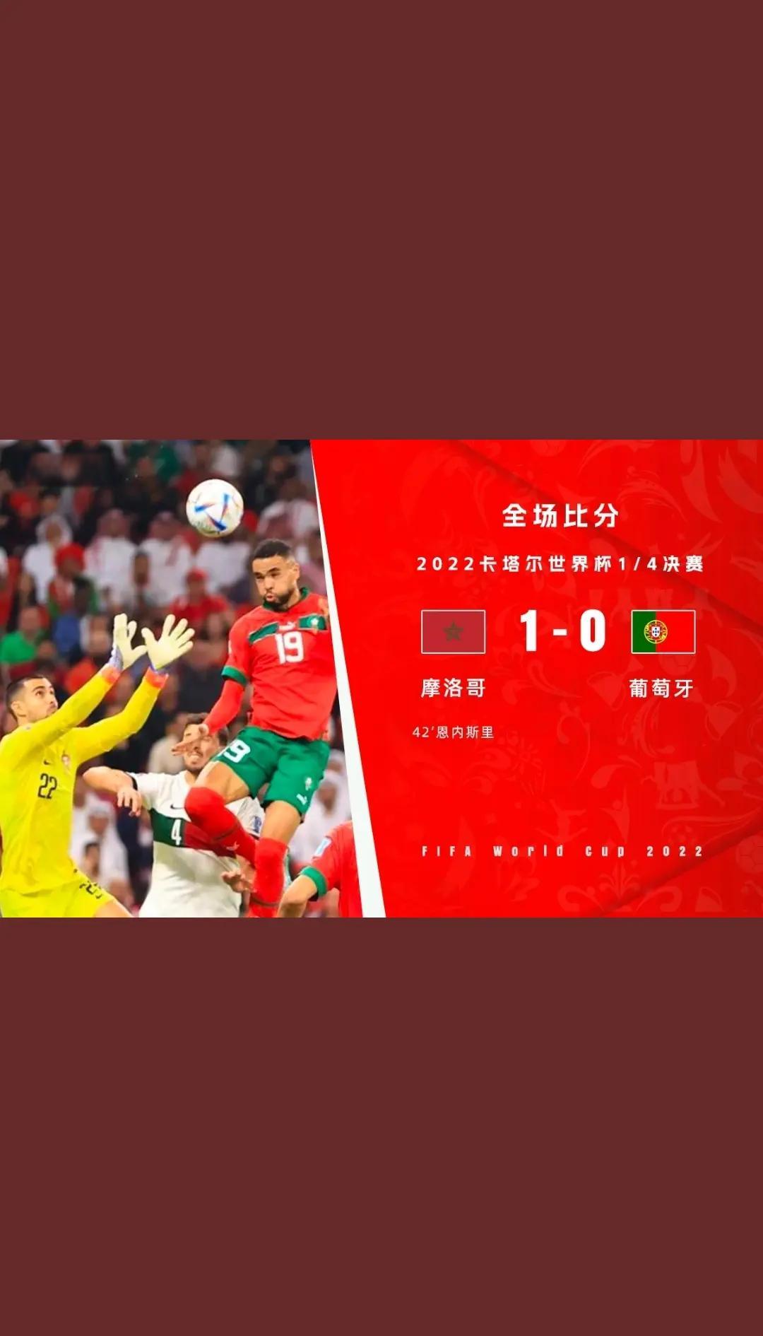 关于摩洛哥队表现抢眼,连克晋级的信息 关于摩洛哥队表现抢眼,连克晋级的信息