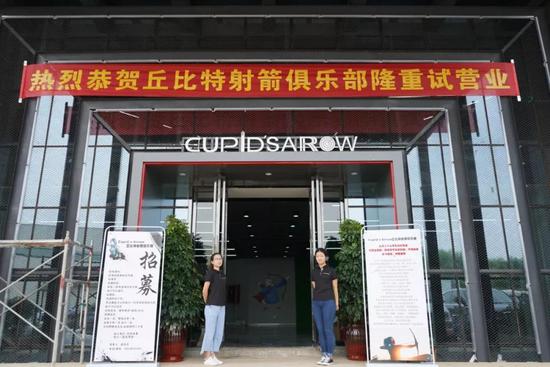 美国选手诚意满满,勇夺射箭比赛胜利的简单介绍 美国选手诚意满满,勇夺射箭比赛胜利的简单介绍