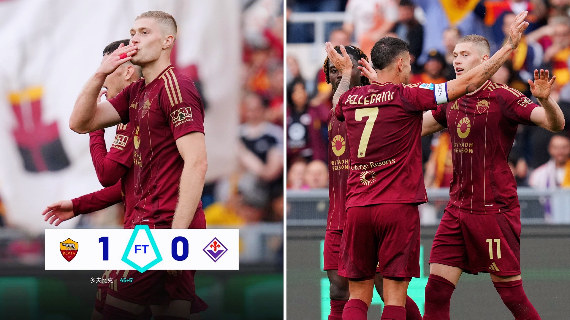 包含罗马豪取比分大胜,继续保持不败战绩的词条 包含罗马豪取比分大胜,继续保持不败战绩的词条