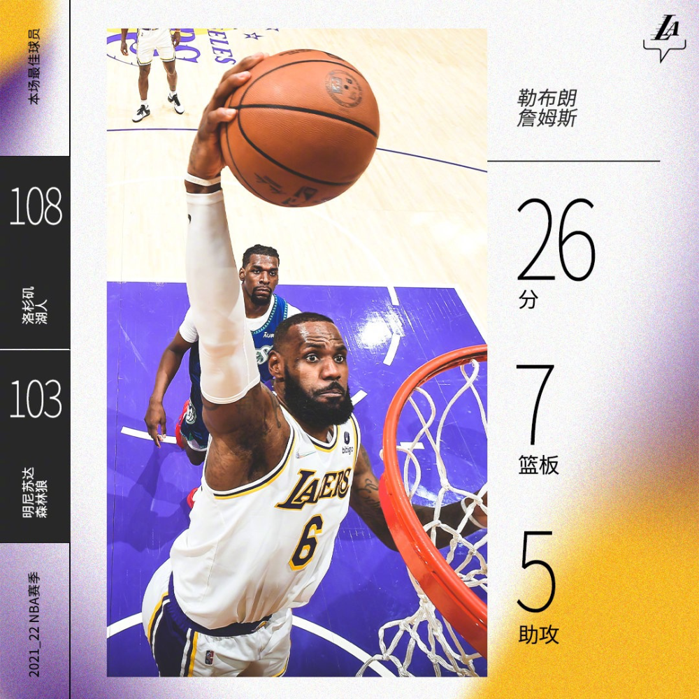 快船逆转猛龙夺取西部半决赛出线资格