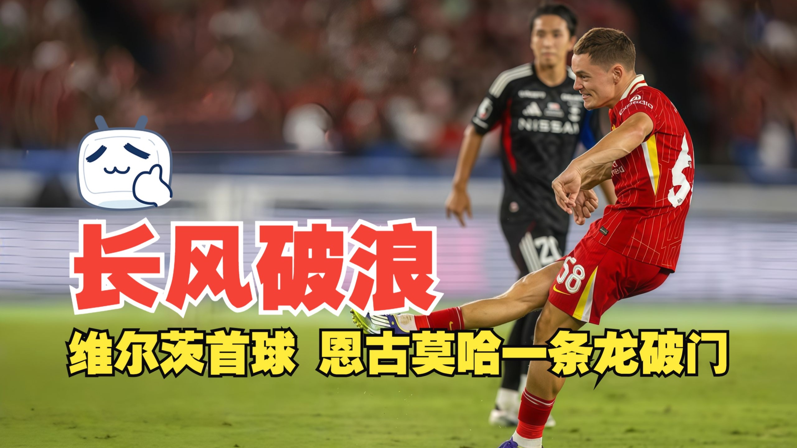 aoa体育馆-关于利物浦备战关键一役，教练组紧急讨论战术的信息