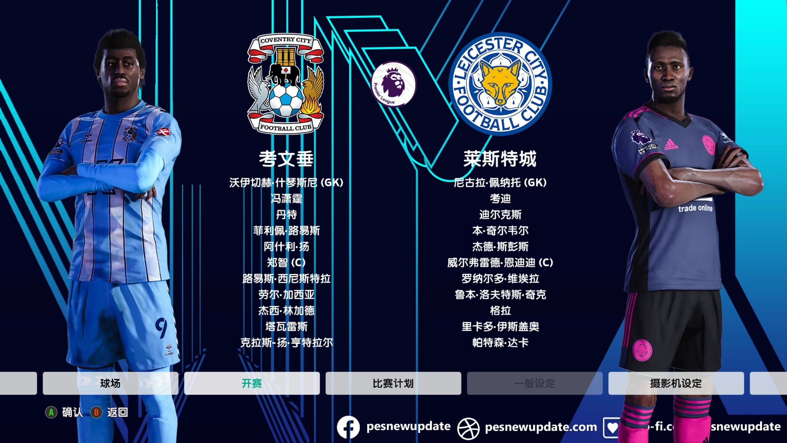 莱斯特城逆袭,英超新冠军崛起 莱斯特城逆袭,英超新冠军崛起