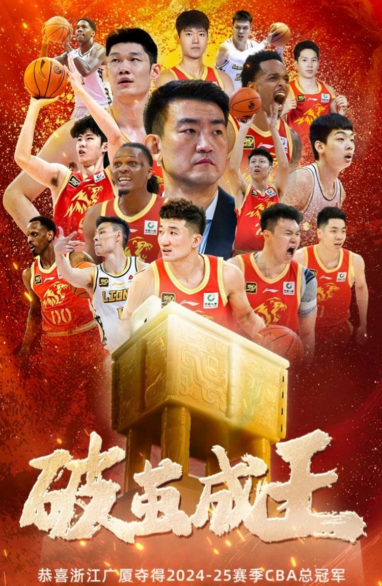 广厦男篮团队合作,获胜在望的简单介绍 广厦男篮团队合作,获胜在望的简单介绍