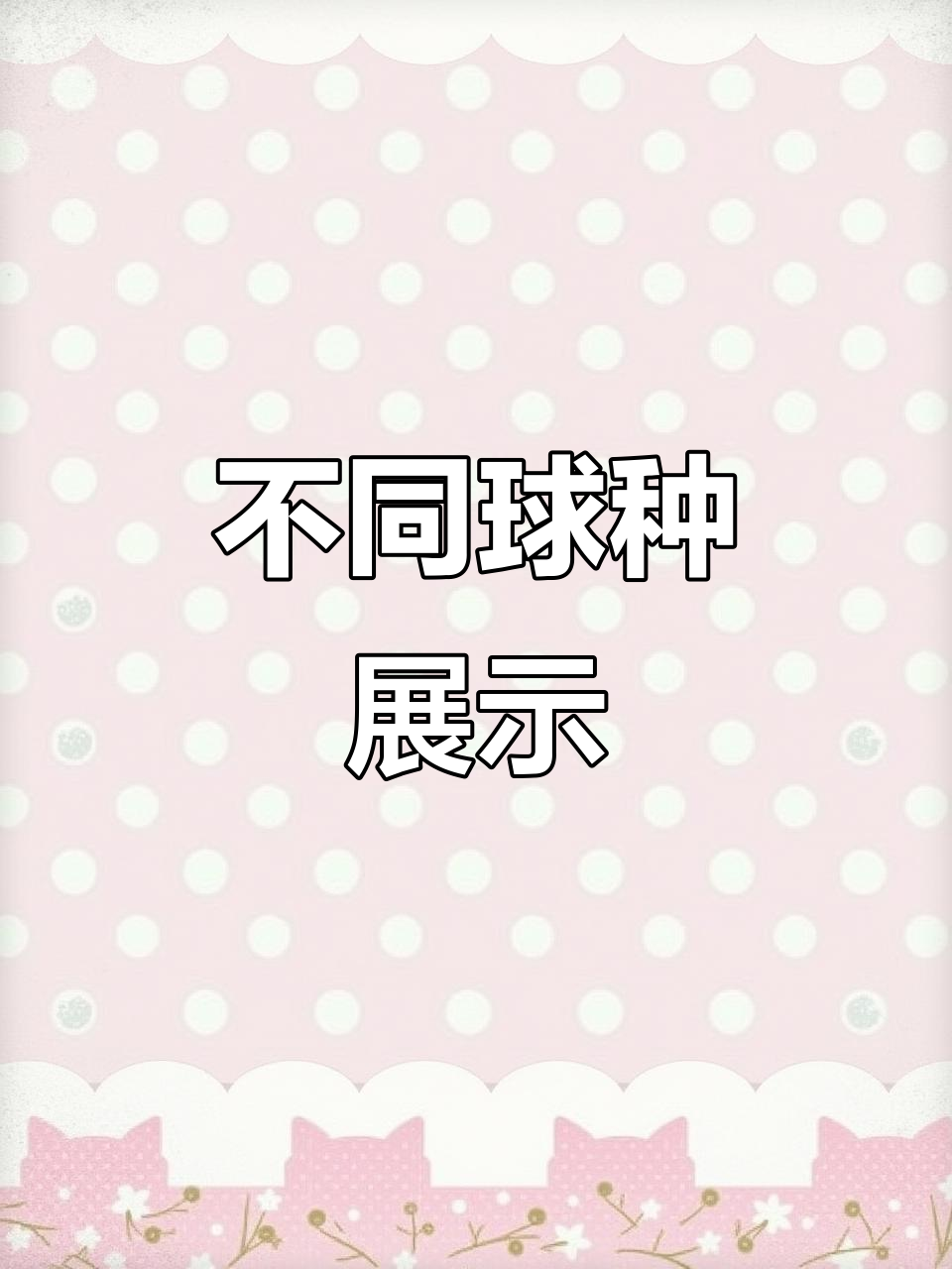 比拼中的精彩瞬间深深吸引人们 比拼中的精彩瞬间深深吸引人们