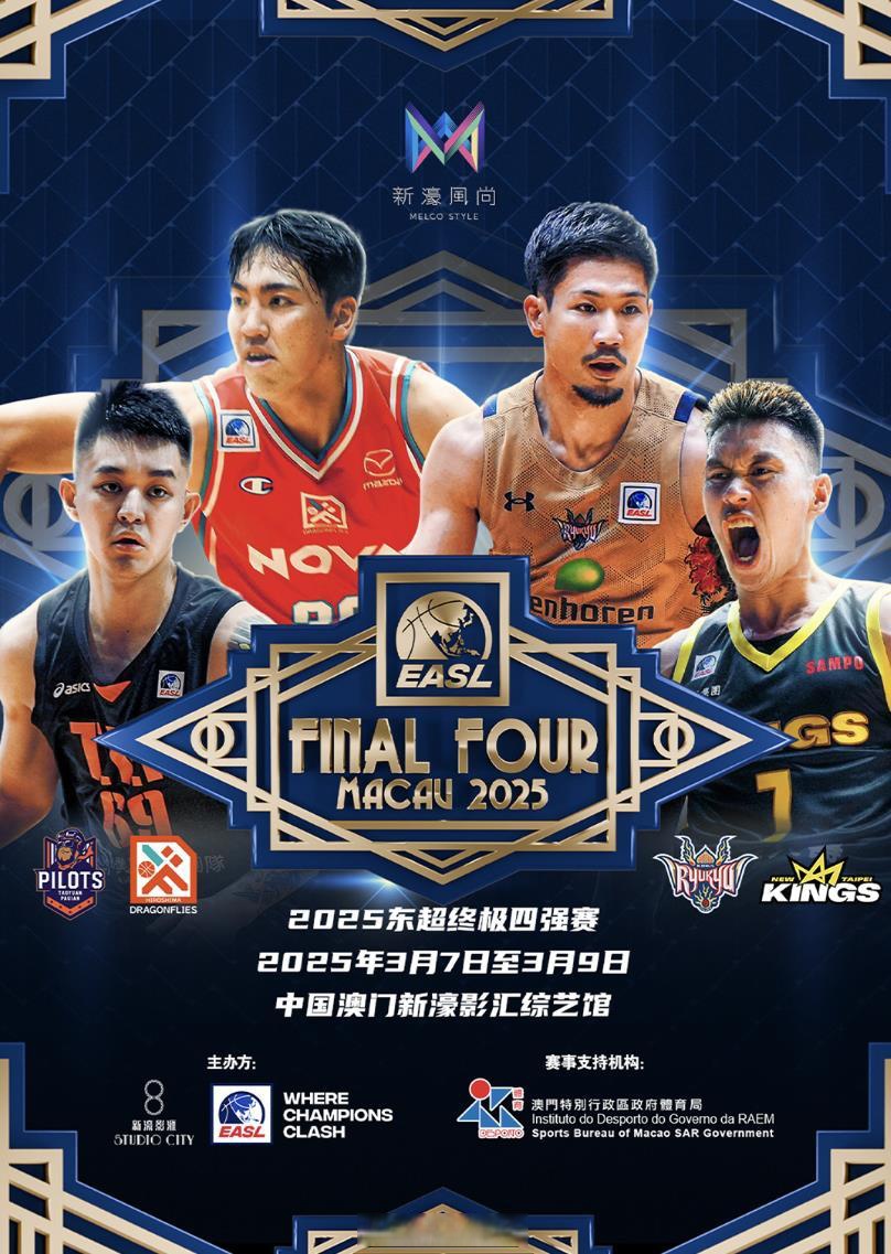 亚洲巨星篮球联赛总决赛今晚开战